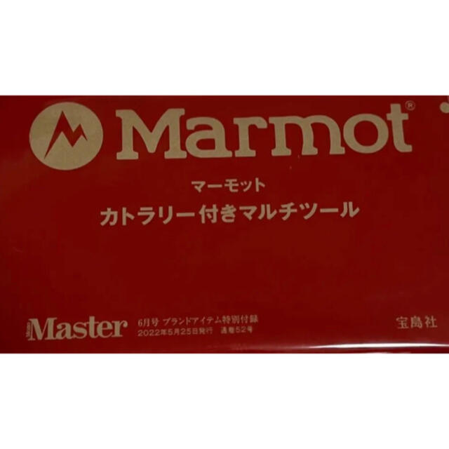 MARMOT(マーモット)のmonomaster 6月号 付録　マーモット　カラトリーセット スポーツ/アウトドアのアウトドア(調理器具)の商品写真