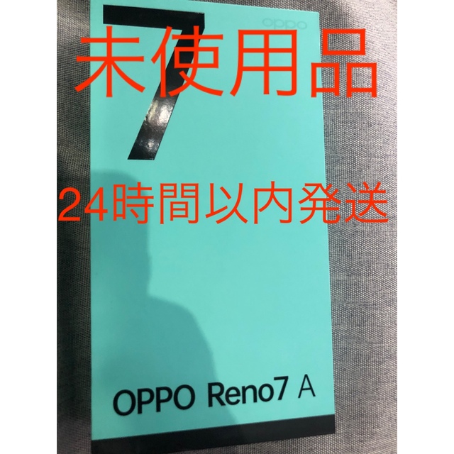 OPPO Reno7 A スターリーブラック - スマートフォン本体