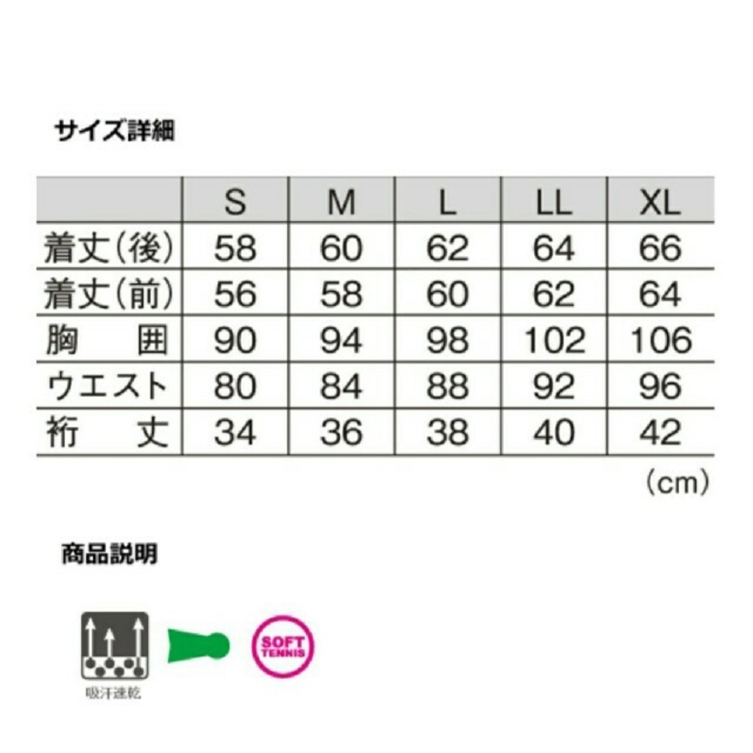 GOSEN(ゴーセン)の値下げ　GOSEN　ゴーセン　レディース　ウェア　ゲームシャツ　バドミントン スポーツ/アウトドアのスポーツ/アウトドア その他(バドミントン)の商品写真