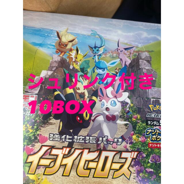 エンタメ/ホビー新品未開封 ポケモンカードゲーム 拡張パック イーブイヒーローズ 10BOX