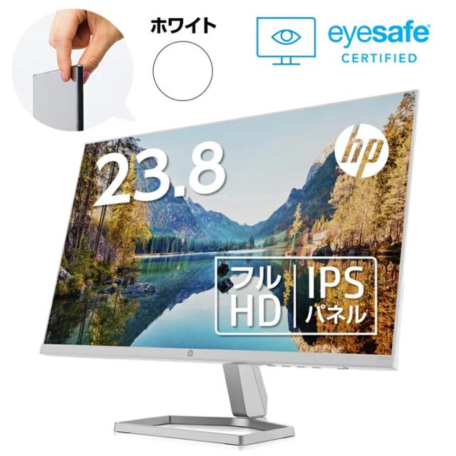 HP(ヒューレットパッカード)の23.8型　hpフルHDモニター スマホ/家電/カメラのPC/タブレット(ディスプレイ)の商品写真