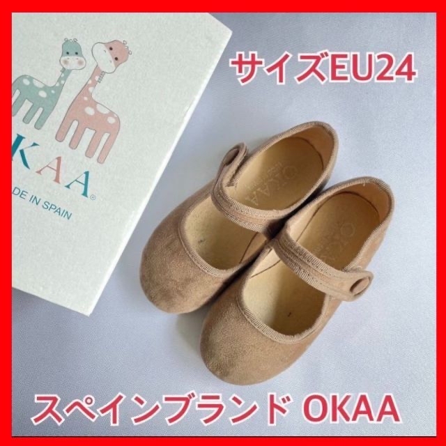 宅配便送料無料 子供靴OKAAストラップシューズに似ている女の子の靴です!新品未使用! 通販 サンサカエプチ リトルメリージェーン 16.2cm