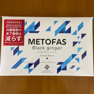 METOFAS   Black ginger(ダイエット食品)