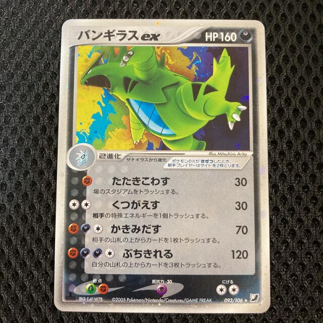 ポケモンカード MバンギラスEX PSA10 140枚 1ed XY7