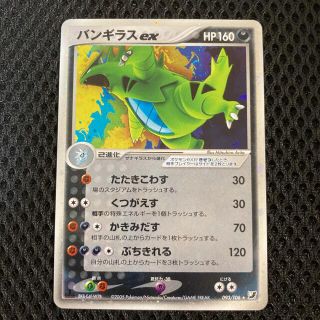 ポケモンカード  バンギラスex 1ed 美品(シングルカード)