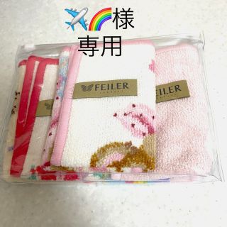 フェイラー(FEILER)の✈️🌈様専用出品　フェイラー　タオルハンカチ3枚SET  ピンク系カラー(ハンカチ)