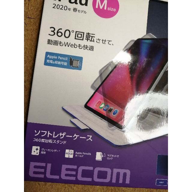 ELECOM(エレコム)のエレコム iPad Pro 11インチ フラップカバー ヴィーガンレザー スマホ/家電/カメラのスマホアクセサリー(iPadケース)の商品写真