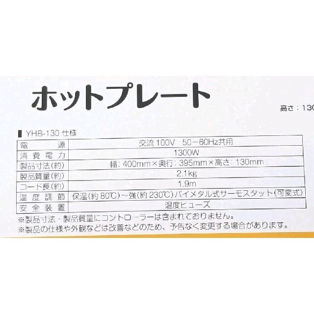 山善(ヤマゼン)の【新品】ホットプレート　山善　YHB-130(B)　丸型　1300W　230度 スマホ/家電/カメラの調理家電(ホットプレート)の商品写真