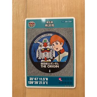 マンホールカード　ガンダム　アムロ　デザイン(その他)