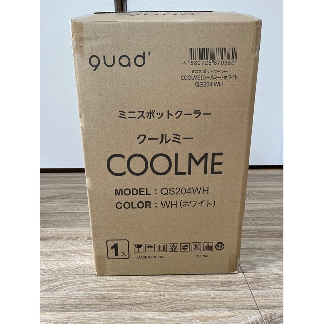 ミニスポットクーラー クールミー coolme 美品