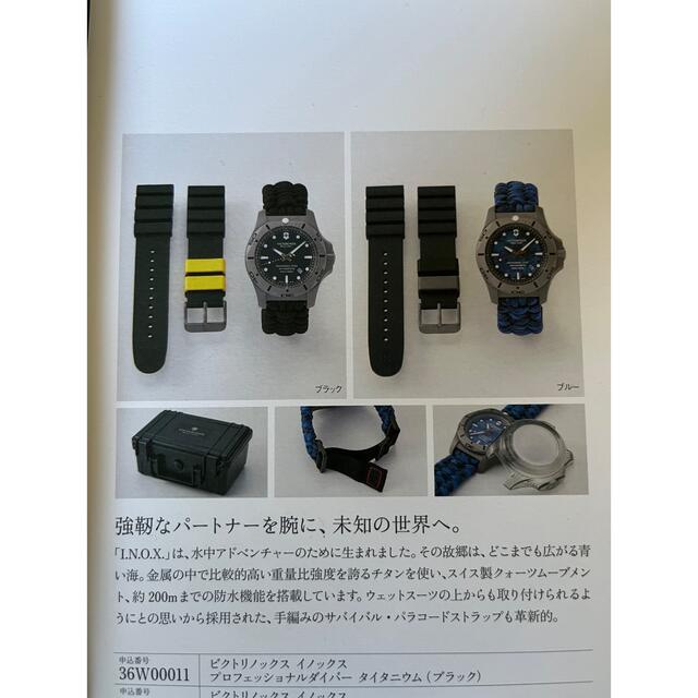 ［未使用］VICTORINOX I.N.O.X. ［腕時計］