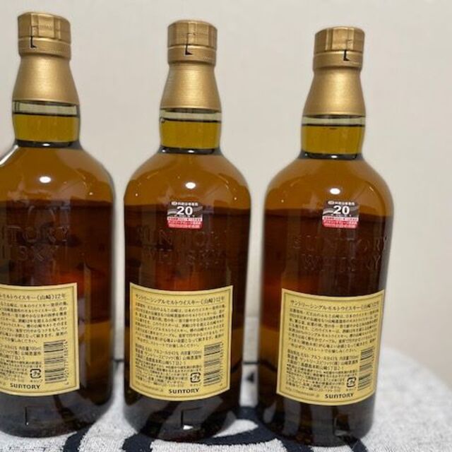 (新品)サントリー　山崎12年 700ml 3本セット