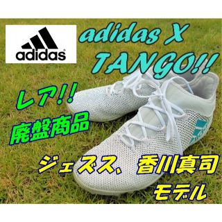 アディダス(adidas)の【美品】アディダス サッカー トレーニングシューズ ホワイト インドア 部活 夏(シューズ)