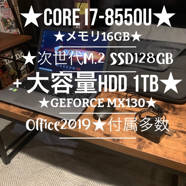 ASUS(エイスース)のゲーミングノート★i7 8550U★SSD128GB+1TB★16GB★付属多数 スマホ/家電/カメラのPC/タブレット(ノートPC)の商品写真