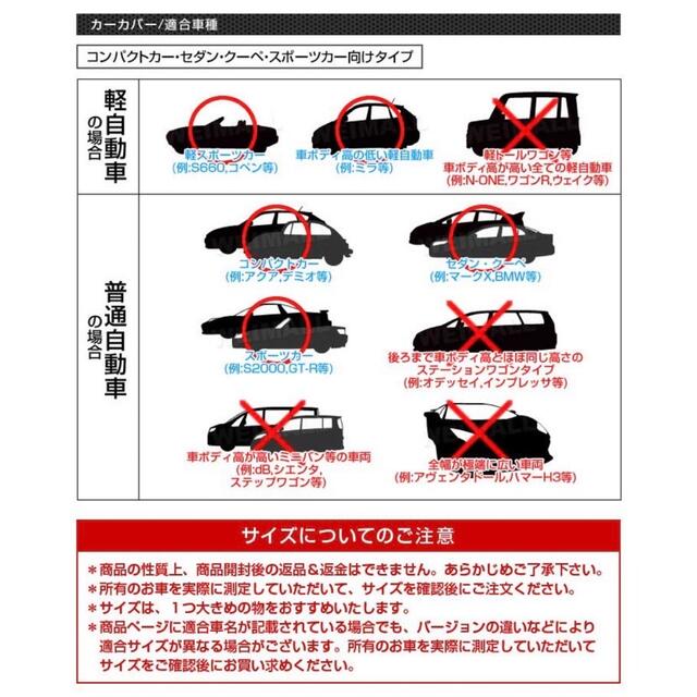 車カバー 防水 防塵 防輻射紫外線 超撥水 カーカバー ボディーカバー 自動車/バイクの自動車(車外アクセサリ)の商品写真