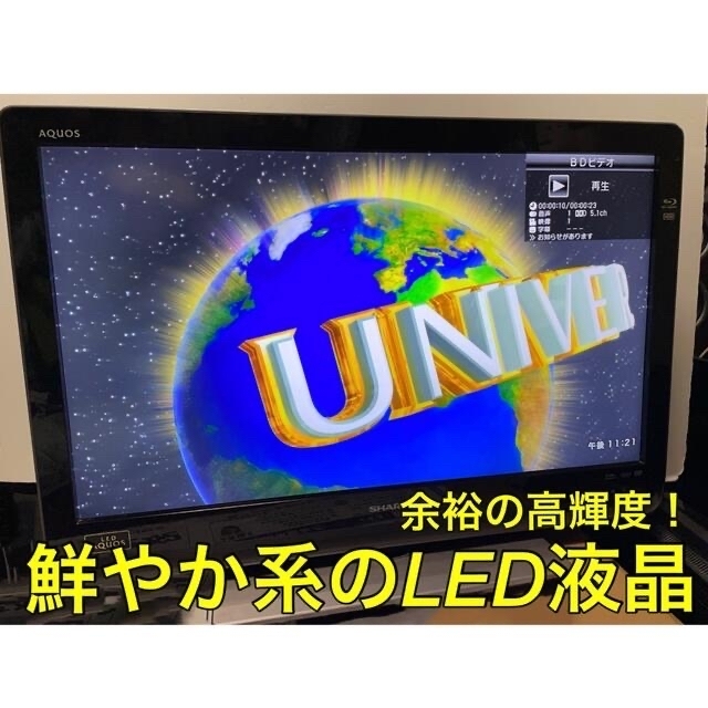 ブルーレイHDDレコーダー内蔵】32型 シャープ 液晶テレビSHARPアクオス