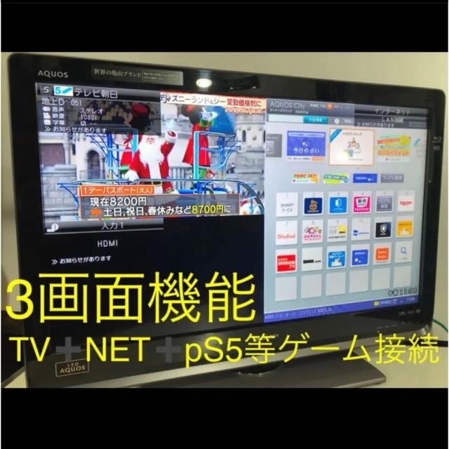 ブルーレイHDDレコーダー内蔵】32型 シャープ 液晶テレビSHARPアクオス
