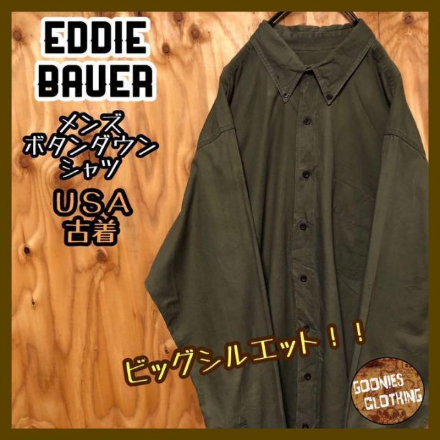 Eddie Bauer(エディーバウアー)のエディーバウアー USA古着 90s ボタンダウン シャツ モスグリーン 単色 メンズのトップス(シャツ)の商品写真