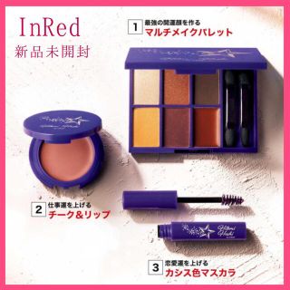 【新品】星ひとみ　メイクパレット　開運　コスメ　InRed 付録　マスカラ　金運(その他)