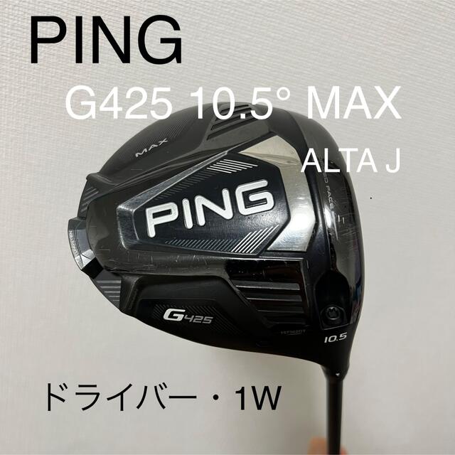 Cランク （フレックスS） ピン G425 MAX 10.5°(アーコス付き) Speede 569 EVOLUTION VII S 男性用 右利き  ドライバー DR クラブ