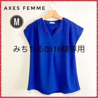 アクシーズファム(axes femme)のaxes femme アクシーズ　レディース　カットソー　ネックレース使用　M(カットソー(半袖/袖なし))