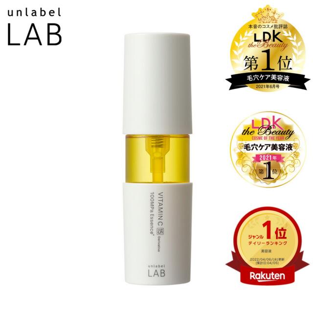 JPS(ジェーピーエス)のアンレーベルラボ　unlabel LAB  Vエッセンス　50ml コスメ/美容のスキンケア/基礎化粧品(美容液)の商品写真