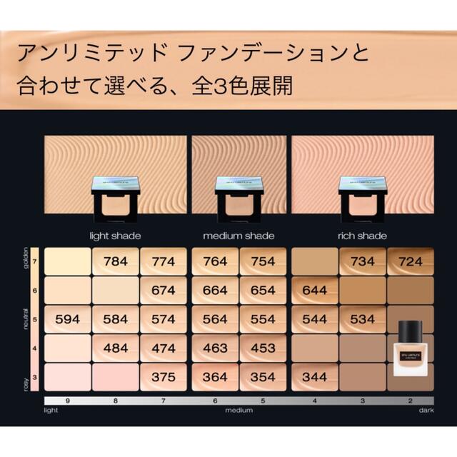 shu uemura(シュウウエムラ)の【値下げ】shu uemura ファンデーション＆パウダーセット コスメ/美容のベースメイク/化粧品(ファンデーション)の商品写真