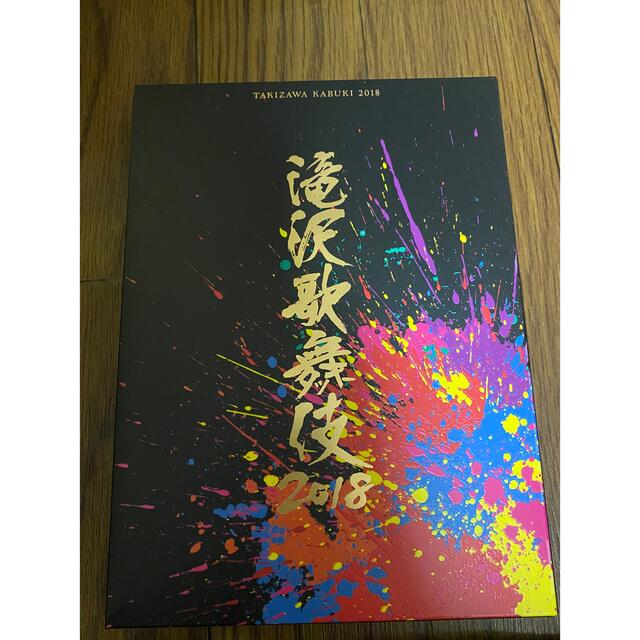 滝沢歌舞伎2018 DVD3枚組 初回盤A 新品未開封