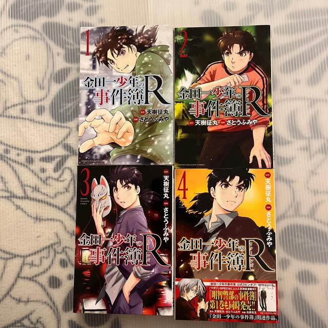 【説明文をお読みください】金田一少年の事件簿 4巻セット