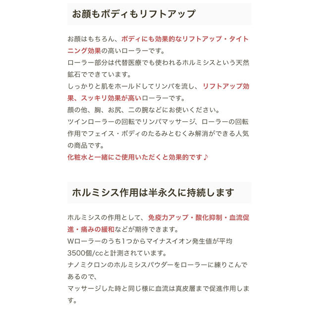 セラムアンジェ　ホルミシスイオンローラー コスメ/美容のスキンケア/基礎化粧品(フェイスローラー/小物)の商品写真