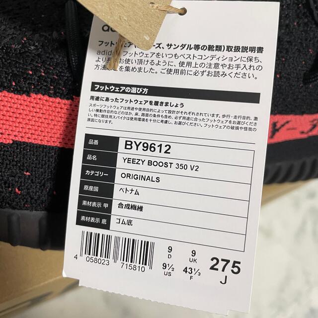 adidas(アディダス)のYEEZY BOOST 350 V2 Core Black/Red 27.5cm メンズの靴/シューズ(スニーカー)の商品写真