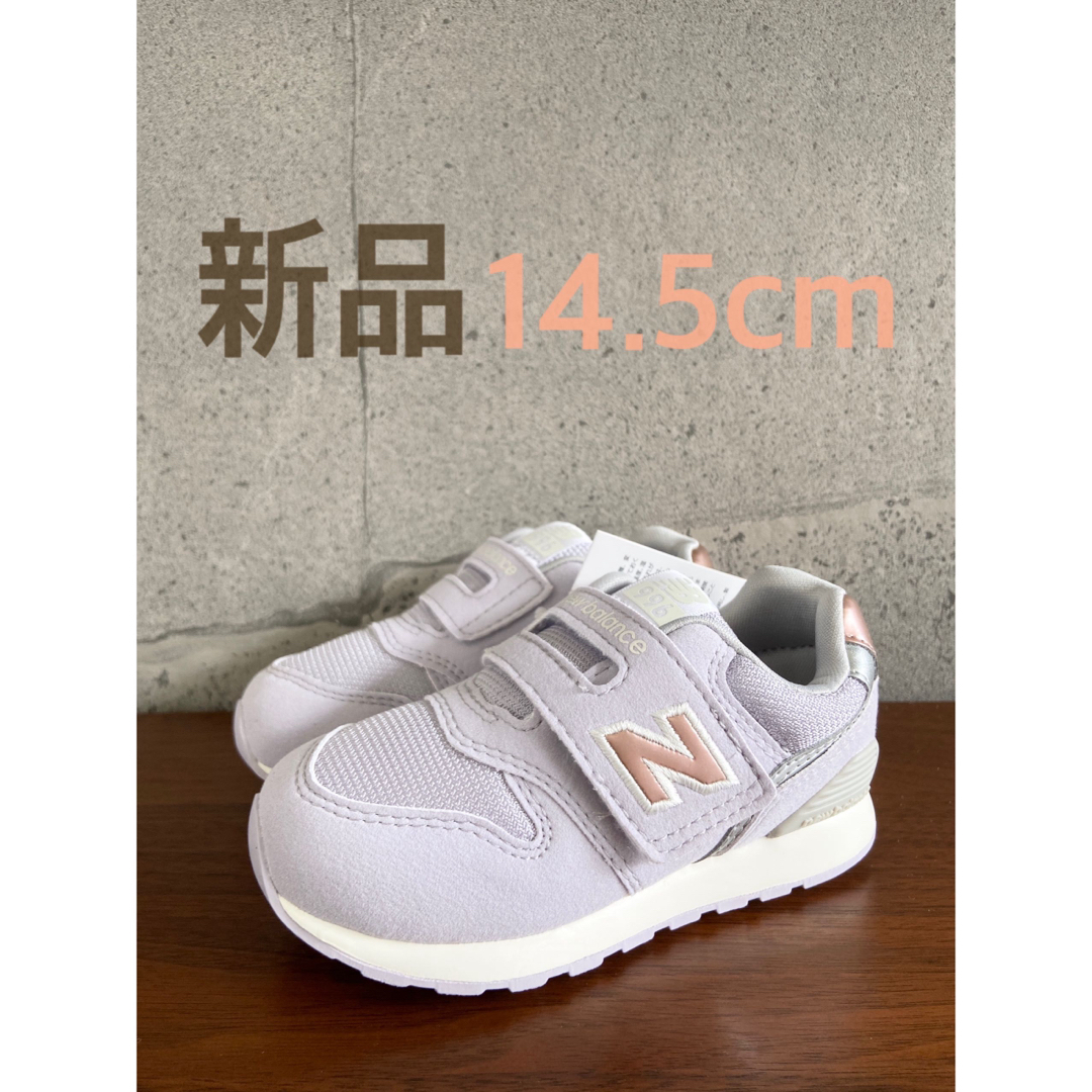 New Balance(ニューバランス)の【新品】14.5センチ ライラック ニューバランス スニーカー キッズ キッズ/ベビー/マタニティのキッズ靴/シューズ(15cm~)(スニーカー)の商品写真