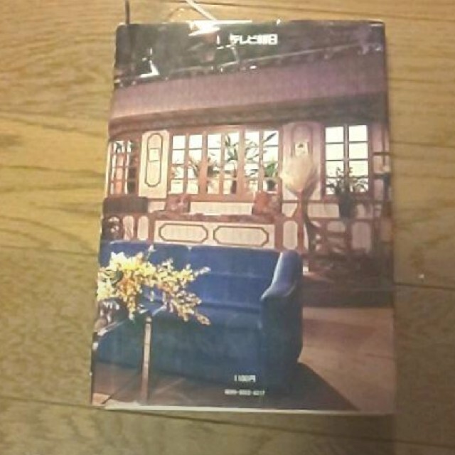 徹子の部屋 エンタメ/ホビーの本(アート/エンタメ)の商品写真