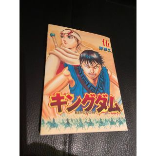 キングダム KINGDOM 映画 来場者特典 キングダム2 漫画　伍巻(アート/エンタメ)