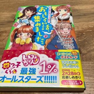 カドカワショテン(角川書店)のおもしろい話、集めました。Ｐ(絵本/児童書)