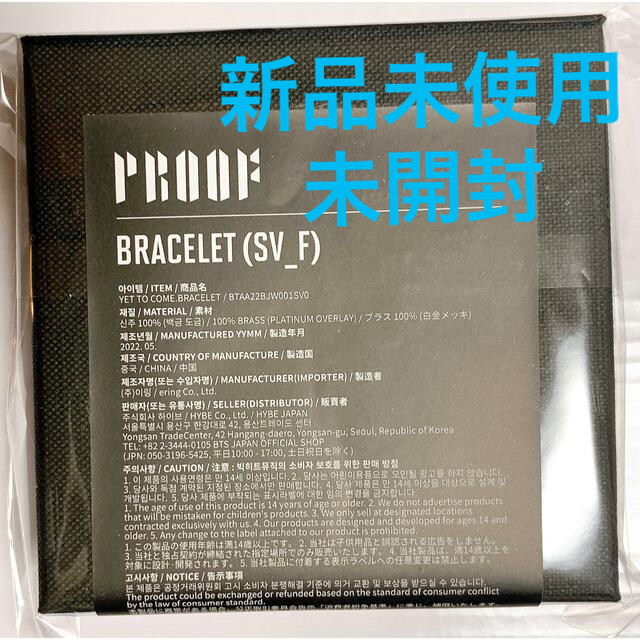 YET TO COME Bracelt Proof ブレスレット