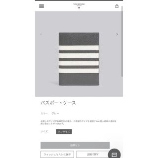 パスポートケース　トムブラウン　グレー　4bar thombrowne(その他)