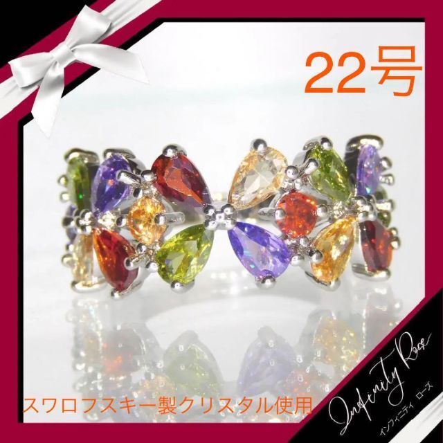 （1057）22号　カラフルフラワーお花のスワロフスキー癒しのリング　指輪 レディースのアクセサリー(リング(指輪))の商品写真