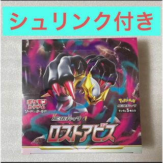 ポケモン(ポケモン)のポケモンカード　ロストアビス　1BOX   シュリンク付き(Box/デッキ/パック)