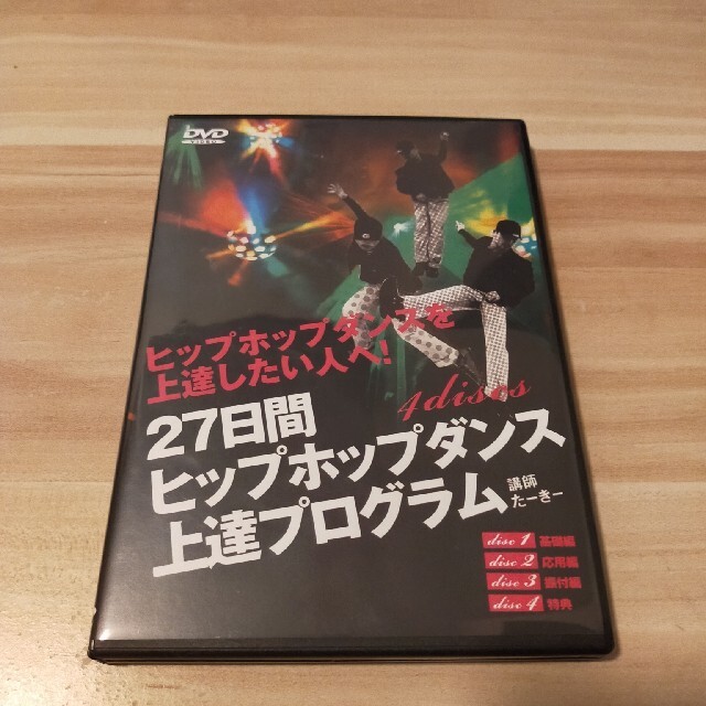 ヒップホップ ダンスレッスンDVD 『27日間ヒップホップダンス上達