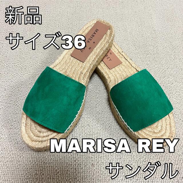 MARISA REY(マリサレイ)の7046⭐︎MARISAREY⭐︎マリサレイ⭐︎サンダル⭐︎23cmサイズ36 レディースの靴/シューズ(サンダル)の商品写真