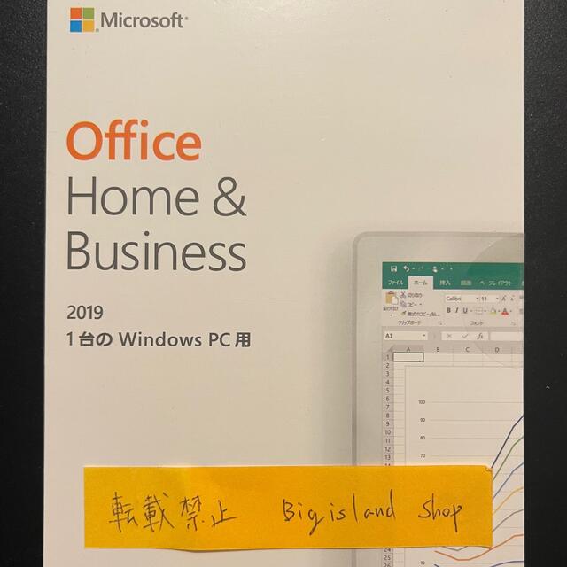 値下げ！Microsoft Office Home and Business