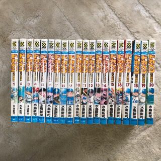 ドカベン　〜プロ野球編〜1巻から20巻まで(少年漫画)