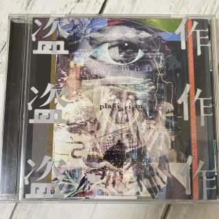 ヨルシカ　盗作　3rd album(ポップス/ロック(邦楽))