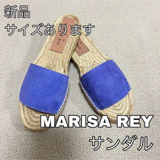 マリサレイ(MARISA REY)の7041⭐︎MARISAREY⭐︎マリサレイ⭐︎サンダル⭐︎23,24cm(サンダル)