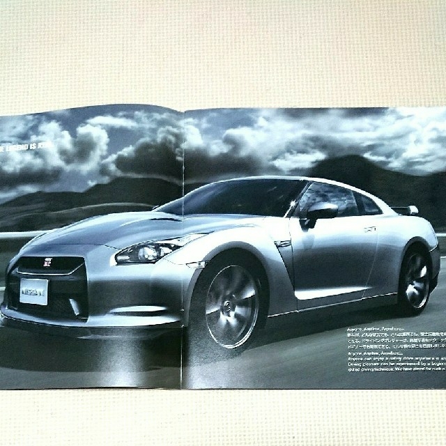 日産(ニッサン)の【超希少】2007年 40th 東京モーターショー NISSN GTR カタログ 自動車/バイクの自動車(カタログ/マニュアル)の商品写真