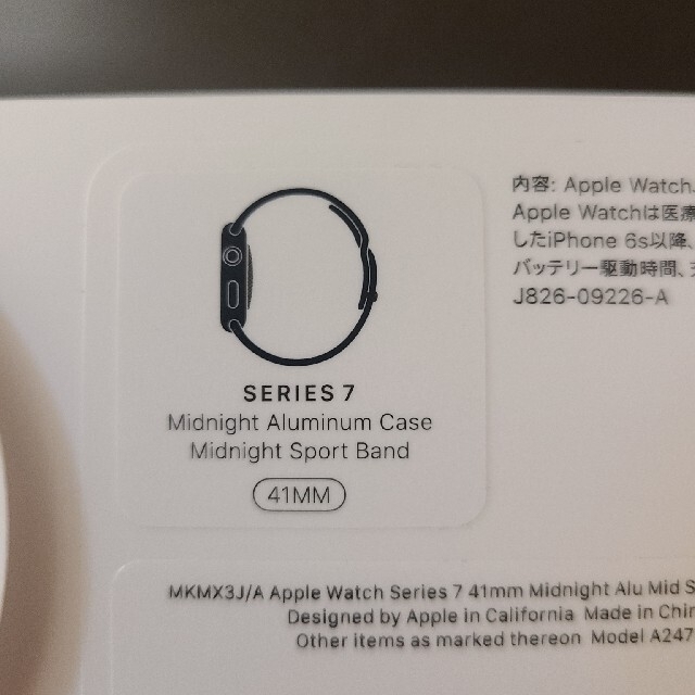 Apple Watch(アップルウォッチ)のAPPLE WATCH 7 GPSモデル 41mm MKMX3J/A スマホ/家電/カメラのスマートフォン/携帯電話(その他)の商品写真