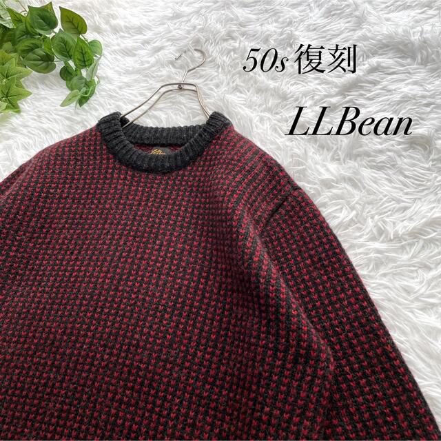 希少 L.L.Bean 復刻 50s 筆記体タグ バーズアイ ニット