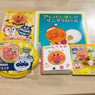 【新品未開封品】アンパンマングッズまとめ売り ポシェット おまけつき(絵本/児童書)