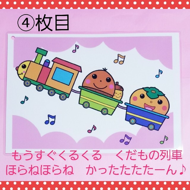 にこにこ様専用❤️秋に楽しく歌いたい『むしのこえ』&『くだものれっしゃ♪』❤️